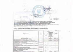 Довідка про зміни до кошторису на 2016 рік № 13 від 23.06.2016 року