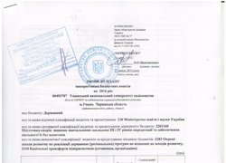 Зміни до плану використання бюджетних коштів на 2016 рік