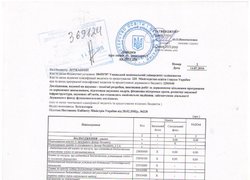Довідка про зміни до кошторису на 2016 рік № 2 від 14.07.2016 року