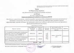 Зміни від 13 липня 2016 року