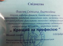 Вітаємо переможницю у номінації «Кращий за професією»!