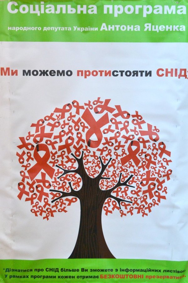 Володіння інформацією – перший крок до запобігання страшних наслідків