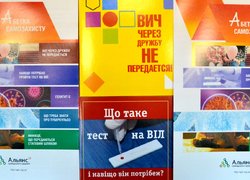 Володіння інформацією – перший крок до запобігання страшних наслідків