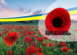 Вечір-реквієм: «Поки горить свіча  - не згасне пам'ять»