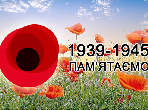 День пам’яті та примирення