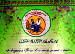 «Нивка» підкорила гостей і учасників фестивалю «Монастирищенські закаблуки»
