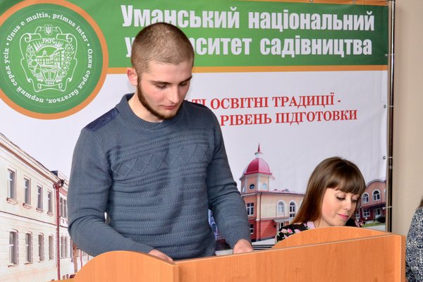 Завершила роботу Всеукраїнська студентська наукова конференція