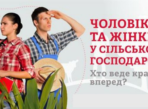 Студент УНУС – один з переможців конкурсу «Чоловіки й жінки в сільському господарстві. Хто веде країну вперед?»