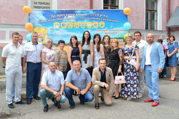 Натхненна зустріч, що продовжує вік