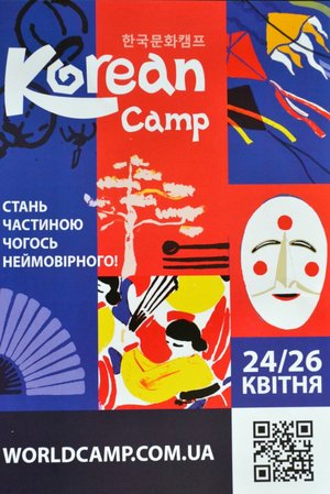 В Уманському НУС відбувся День Корейської культури