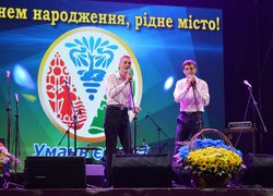З Днем народження, рідне місто!