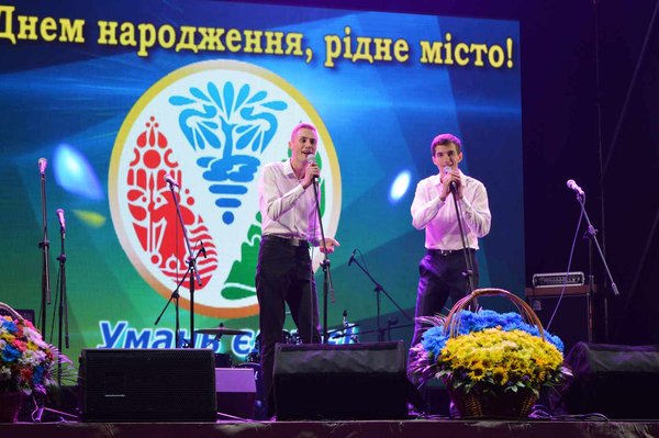 З Днем народження, рідне місто!