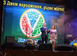 З Днем народження, рідне місто!