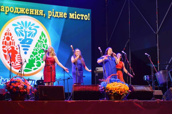 З Днем народження, рідне місто!