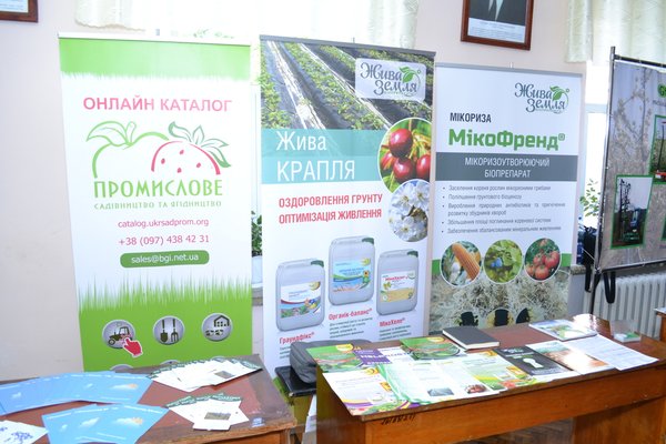 Українські садівники зібралися в Уманському НУС