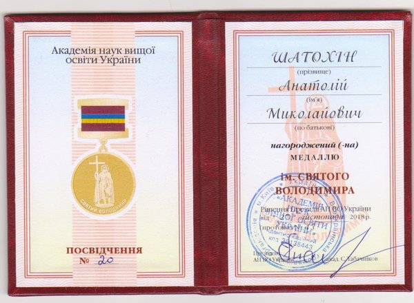 Науковці Уманського НУС одержали почесні нагороди за вагомий внесок у розвиток вітчизняної науки