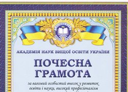 Науковці Уманського НУС одержали почесні нагороди за вагомий внесок у розвиток вітчизняної науки