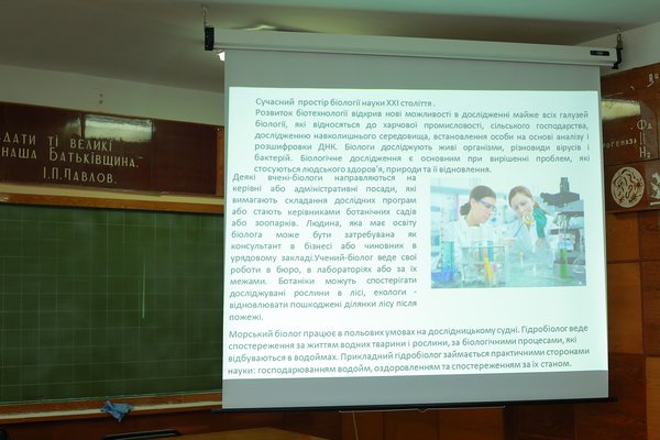 Створення сучасного освітнього середовища в аспекті викладання біології та хімії в Новій українській школі розглядали в Уманському НУС