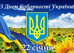 Єднаймося, українці!