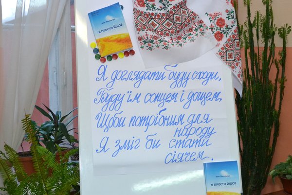 Презентація автобіографічного роману – монографії І.С. Пахольчука «Я просто йшов»