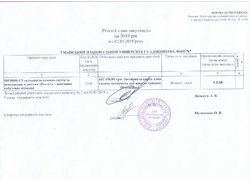 Річний план закупівель на 2019 рік