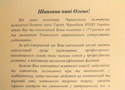 Привітання з нагоди 175-річчя заснування Уманського національного університету садівництва
