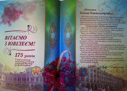 Привітання з нагоди 175-річчя заснування Уманського національного університету садівництва