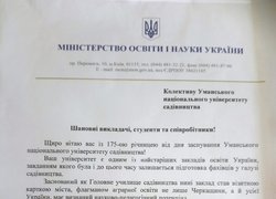 Привітання з нагоди 175-річчя заснування Уманського національного університету садівництва