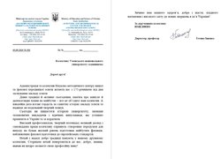 Привітання з нагоди 175-річчя заснування Уманського національного університету садівництва
