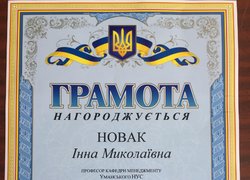 Студентка факультету менеджменту Уманського НУС - переможець Всеукраїнського конкурсу бізнес-планів підприємницької діяльності