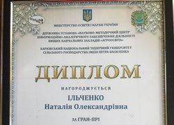 Студентка факультету менеджменту Уманського НУС - переможець Всеукраїнського конкурсу бізнес-планів підприємницької діяльності