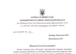 Сердечний дарунок творчих колективів