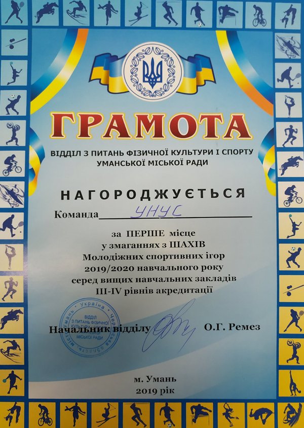 Інтелектуальна перемога студентів Уманського НУС