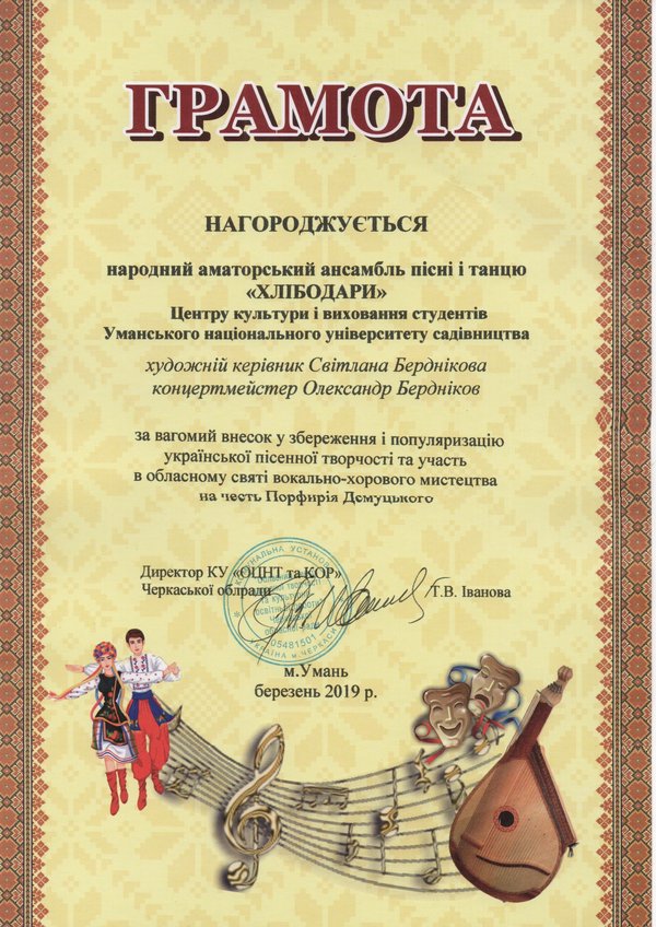 Хто співає, той щасливий