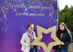 Уманський НУС зустрічає гостей