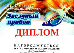 Енергія танцюристів Уманського НУС заполонила зарубіжного глядача