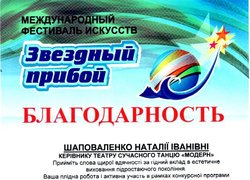 Енергія танцюристів Уманського НУС заполонила зарубіжного глядача