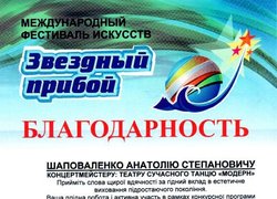 Енергія танцюристів Уманського НУС заполонила зарубіжного глядача