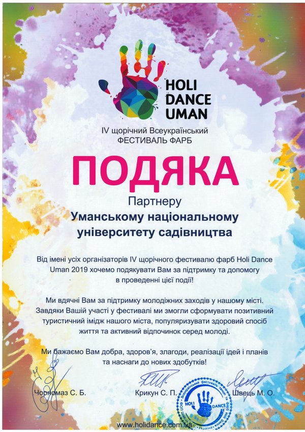 Розфарбуй життя заради дітей!