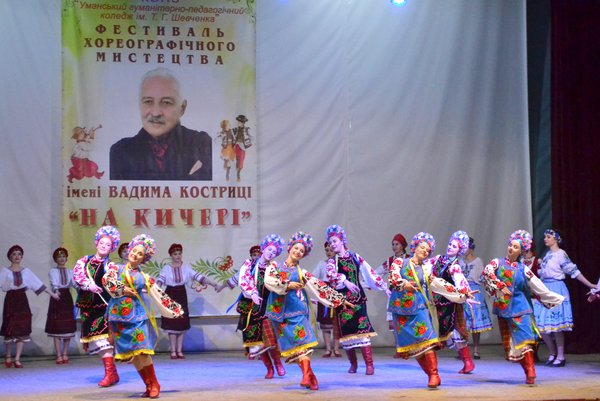 «На кичері» – фестиваль пам’яті відомого хореографа
