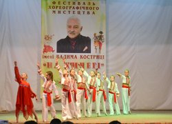«На кичері» – фестиваль пам’яті відомого хореографа