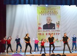 «На кичері» – фестиваль пам’яті відомого хореографа