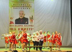 «На кичері» – фестиваль пам’яті відомого хореографа