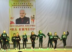 «На кичері» – фестиваль пам’яті відомого хореографа
