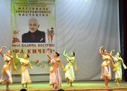 «На кичері» – фестиваль пам’яті відомого хореографа