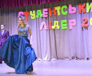 Вечір талантів, ерудиції та краси
