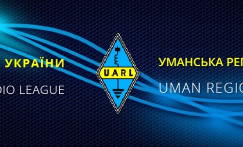 Ювілейний радіомарафон до 175-річчя Уманського НУС
