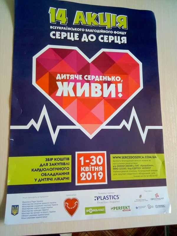 Творіть добро – і щастя вас не омине