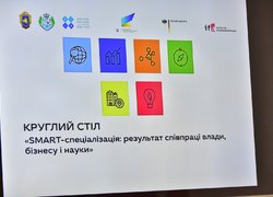 Smart-спеціалізація: стратегія для Черкащини