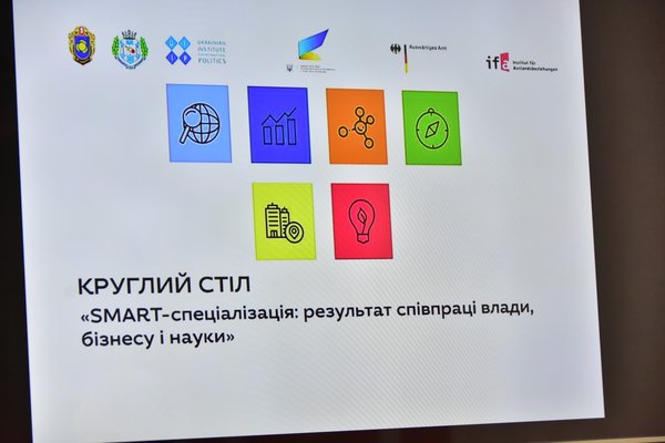 Smart-спеціалізація: стратегія для Черкащини